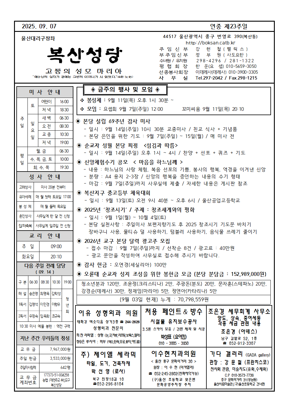 복산20250907001.png