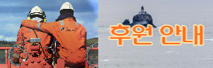 해양사목후원안내배너-001.png