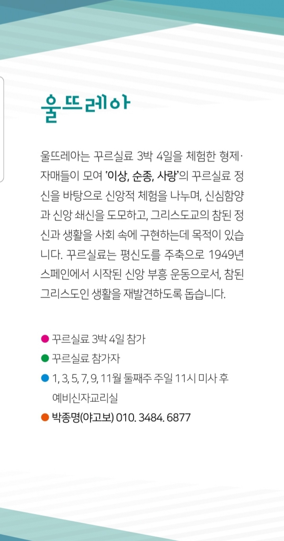 울뜨레아.jpg