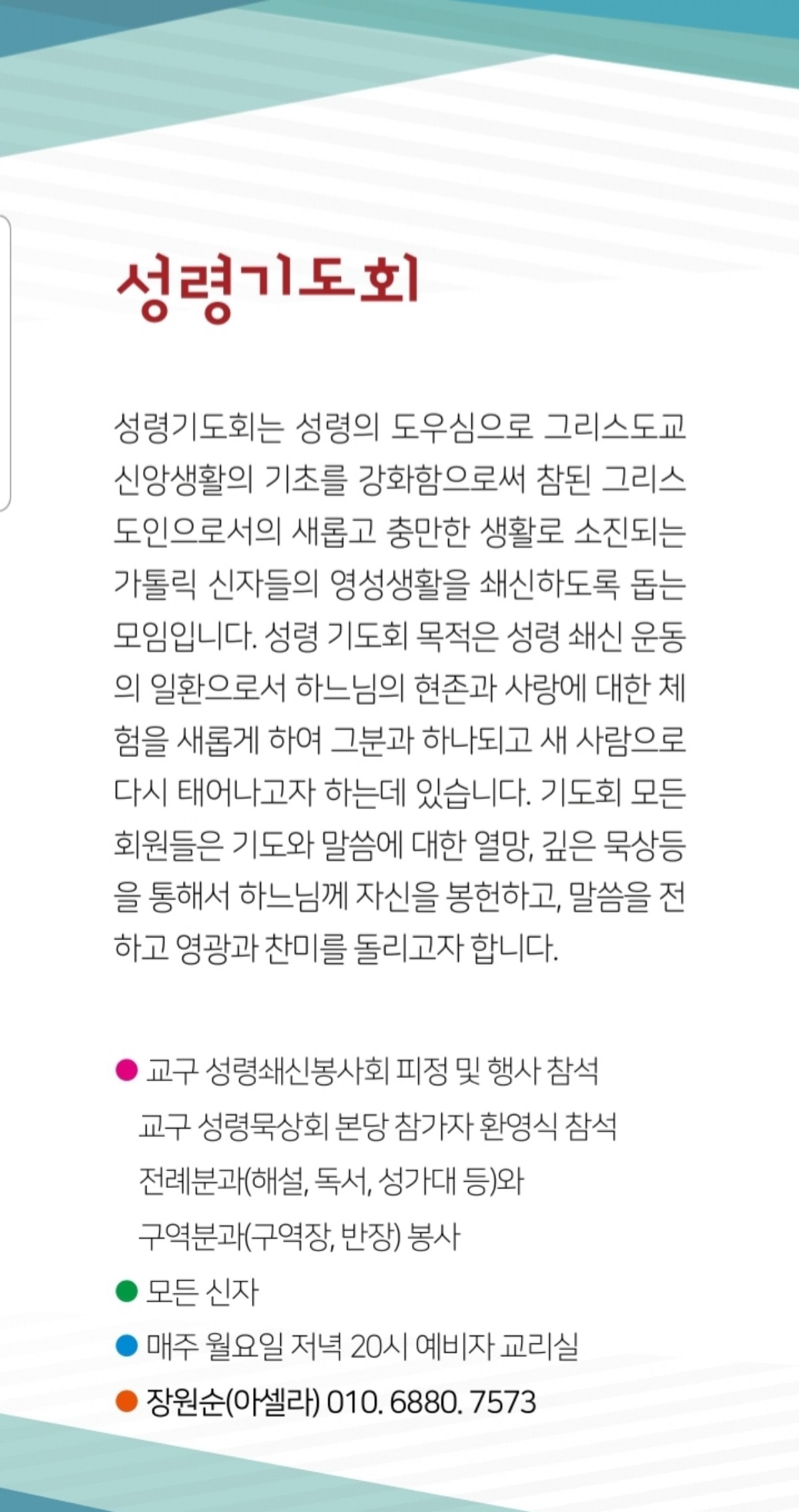 성령기도회.jpg