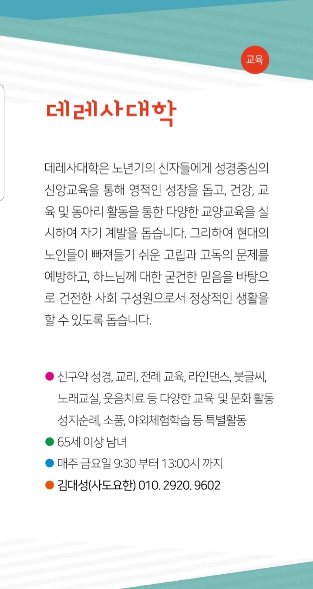 데레사대학.jpg