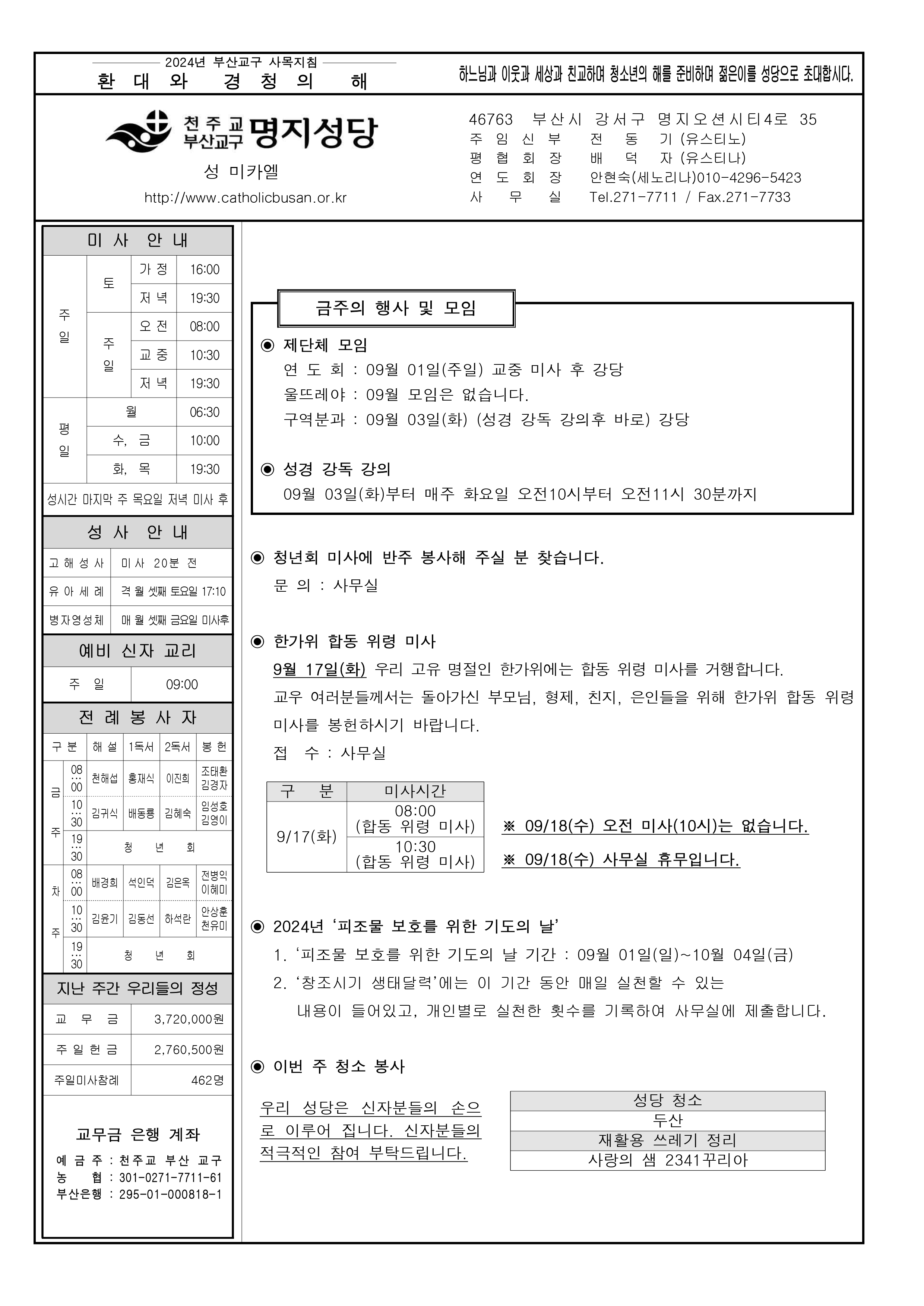명지20240901.jpg