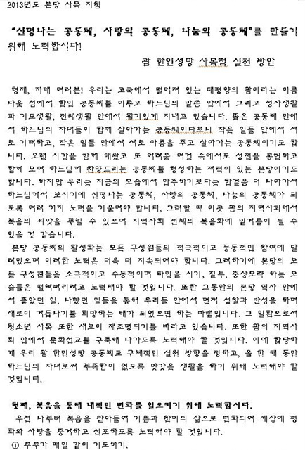 사목계획1.jpg