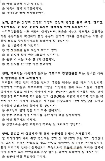 사목계획2.jpg