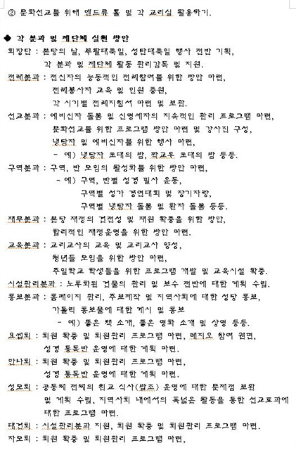 사목계획3.jpg