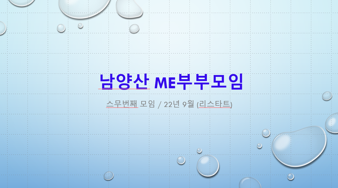 모임3.PNG