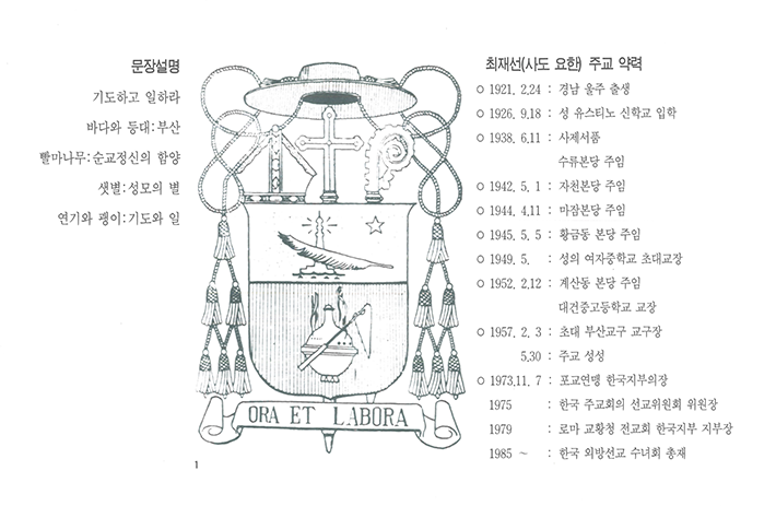 교구사진1957-0.png