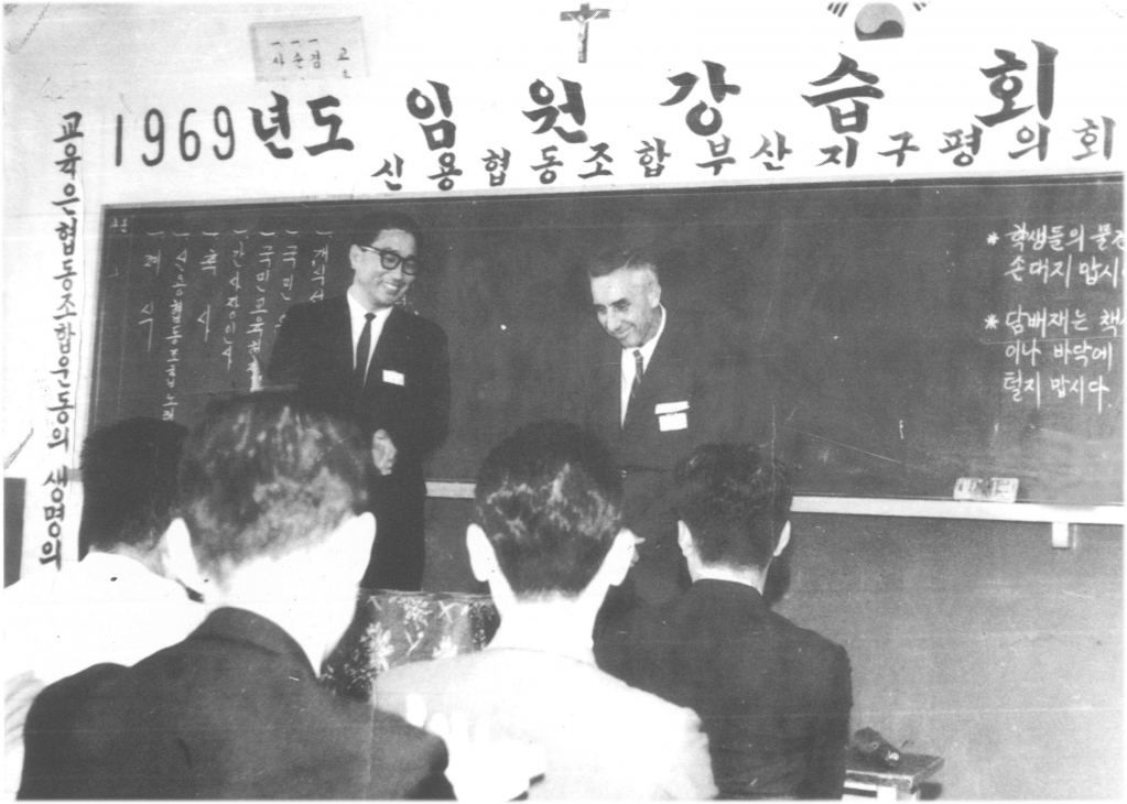 사진으로 보는 부산교구 - 신용협동조합 임원 강습회 1969.6.29 천주교부산교구