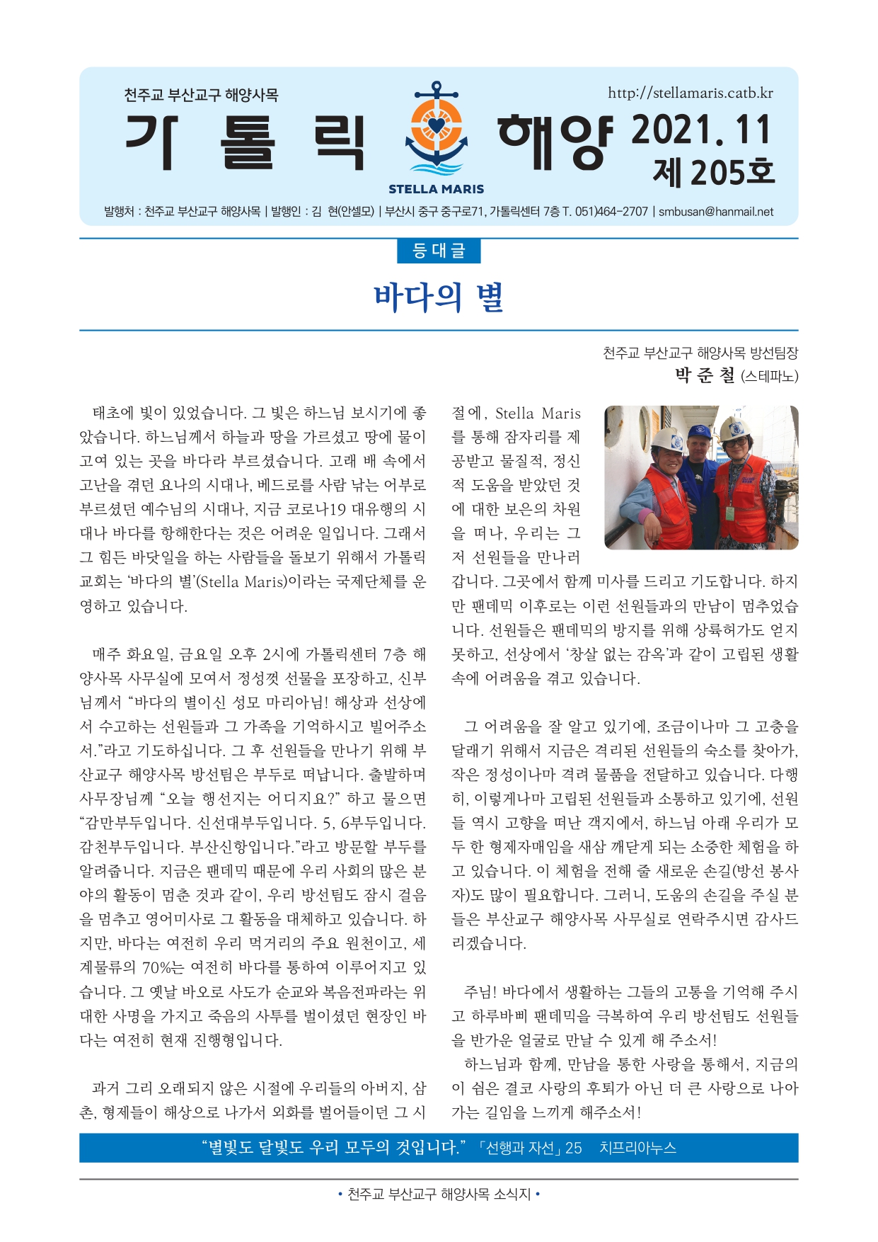 해양사목205호-수정2 (2)_page-0001.jpg