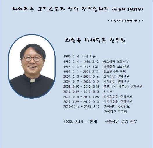 님신부 수정.JPG