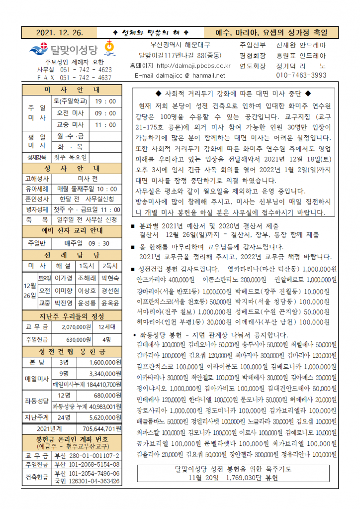 달맞이20211226001.png