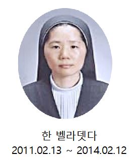 한 벨라뎃다 수녀님.JPG