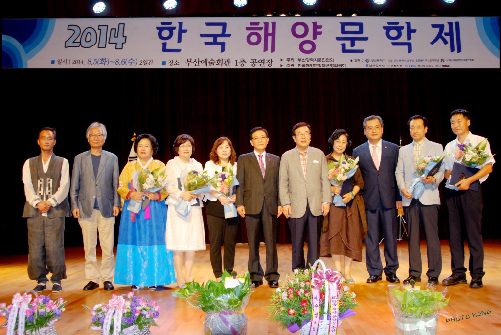 2014__한국해양문학상.jpg