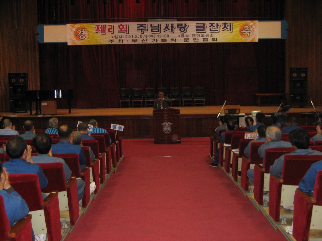 2010년_교도소_방문_209.jpg