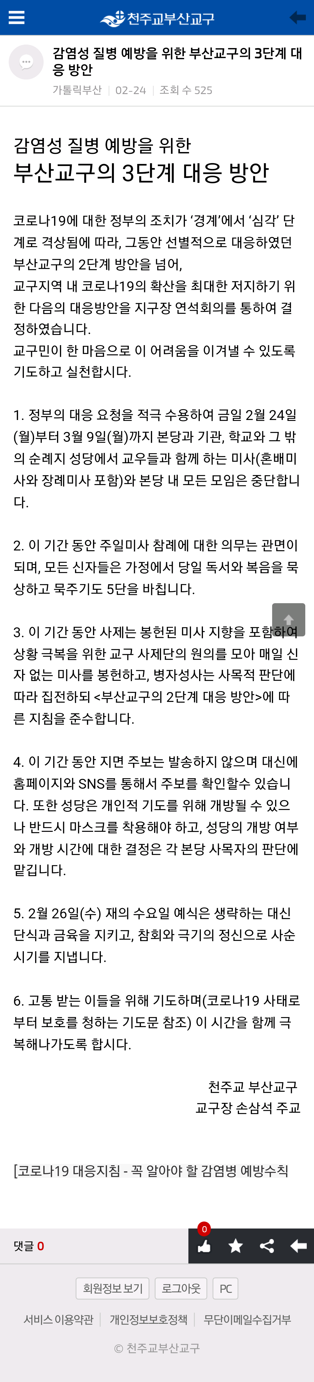 Daum_Screenshot_2020-02-25_05-33-39.png