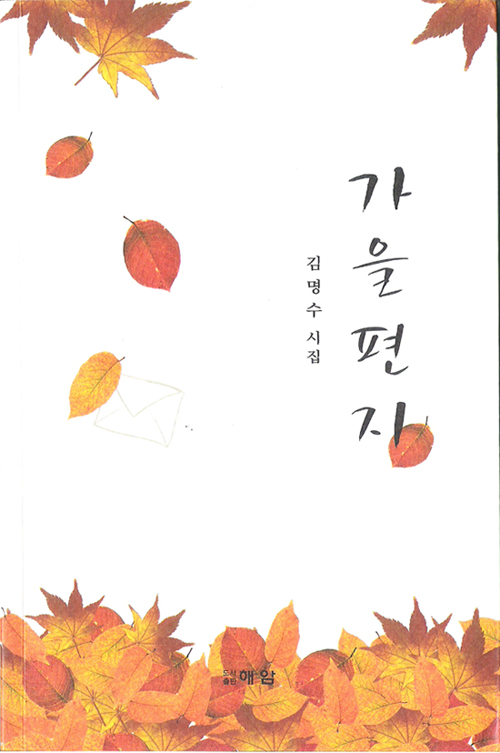 김명수.jpg