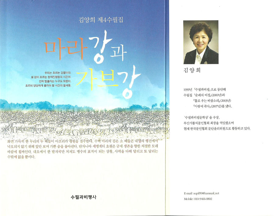 김양희.jpg