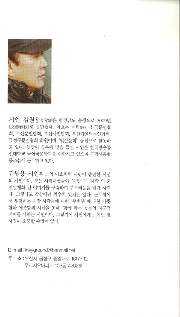 김원용_시집-1.jpg