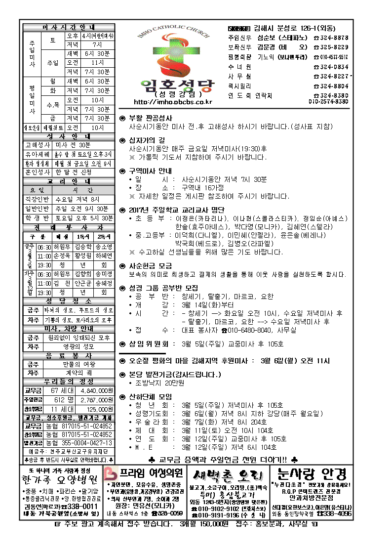 사순 제1 주일.png