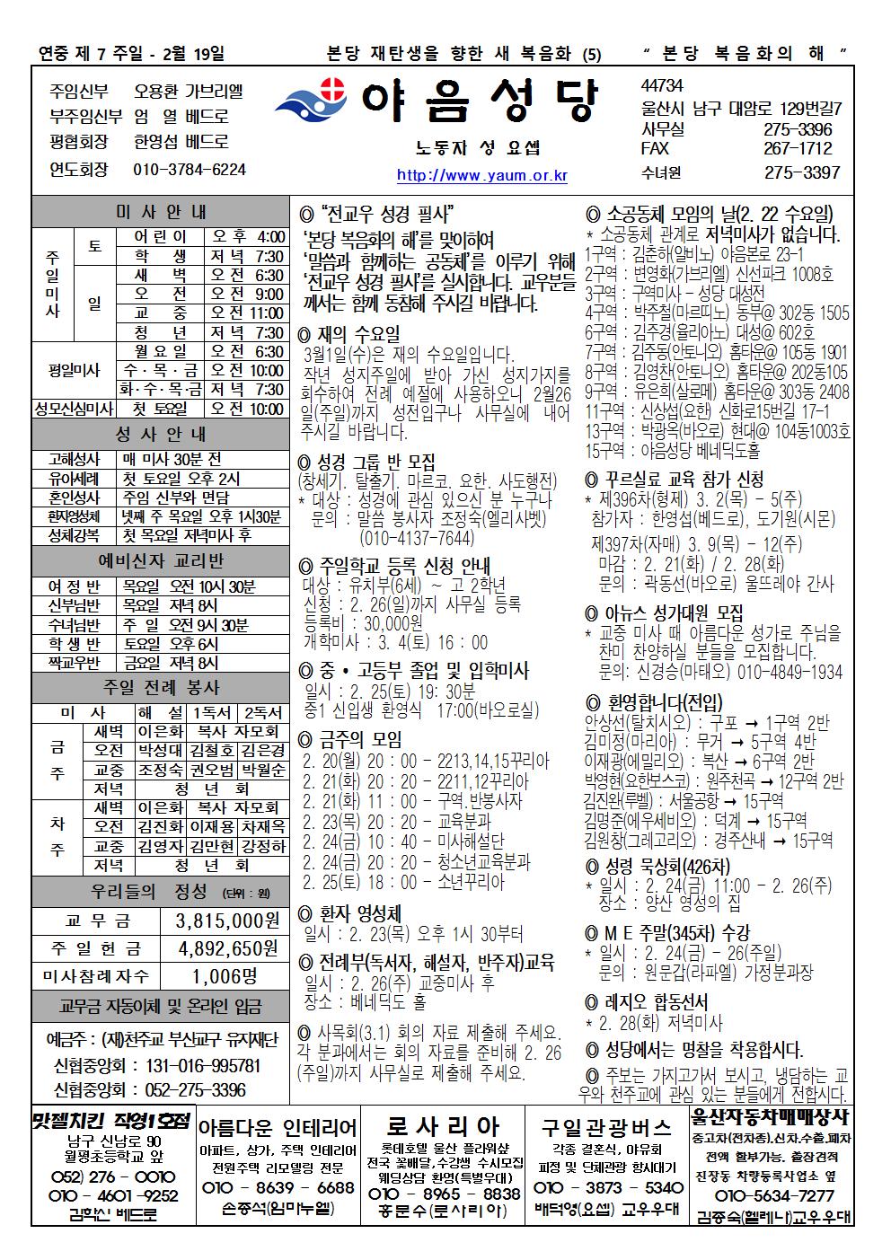 야음20170219주보001.jpg