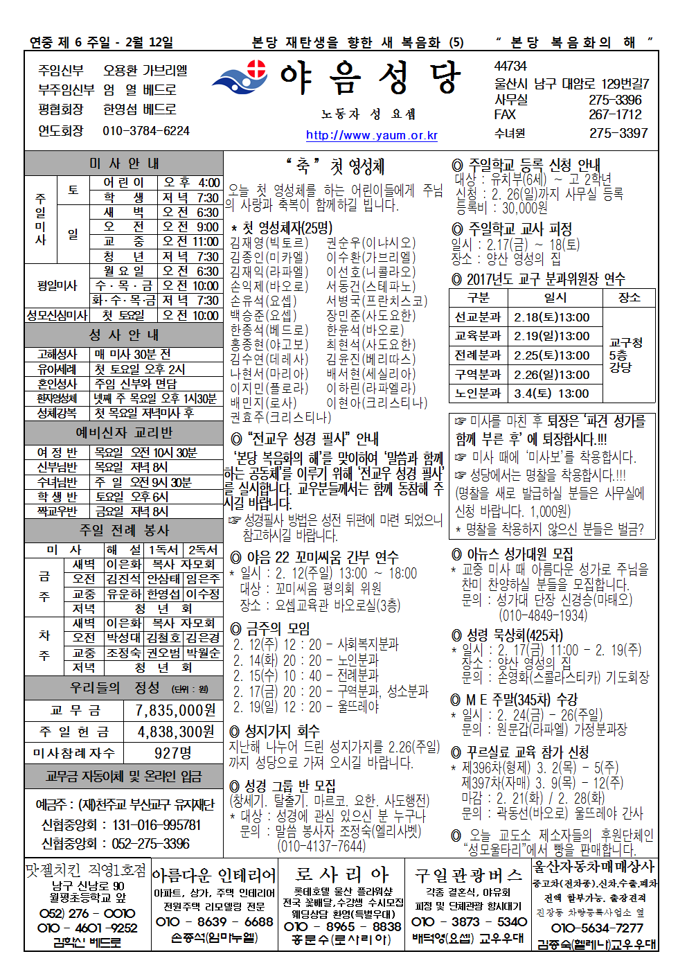 야음20170212주보-1001.png