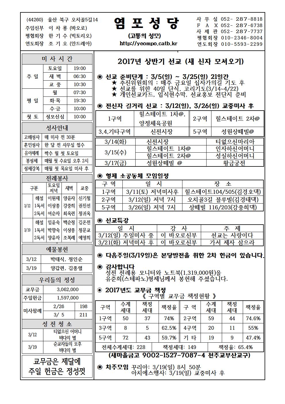 염포20170312홈피.jpg