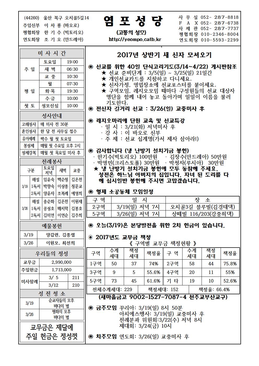 염포20170319홈피.jpg