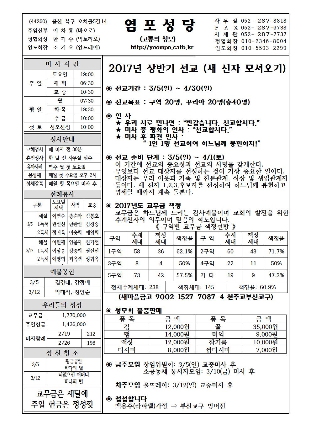 염포20170305홈피.jpg