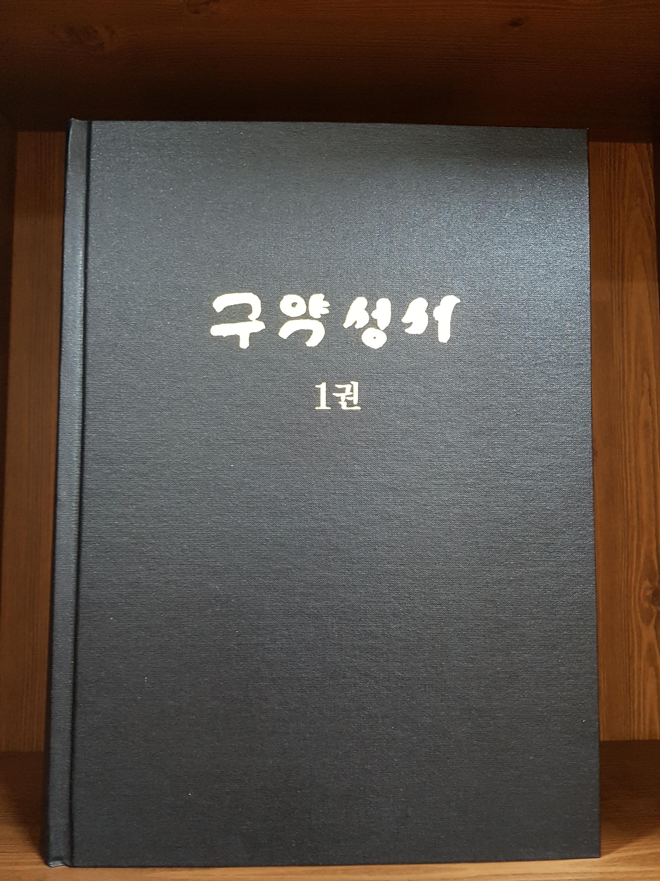 사직대건대학 게시판 - 사직대건대학 서강록 요한 학생 신/구약 성경 필사 완료 사직대건성당