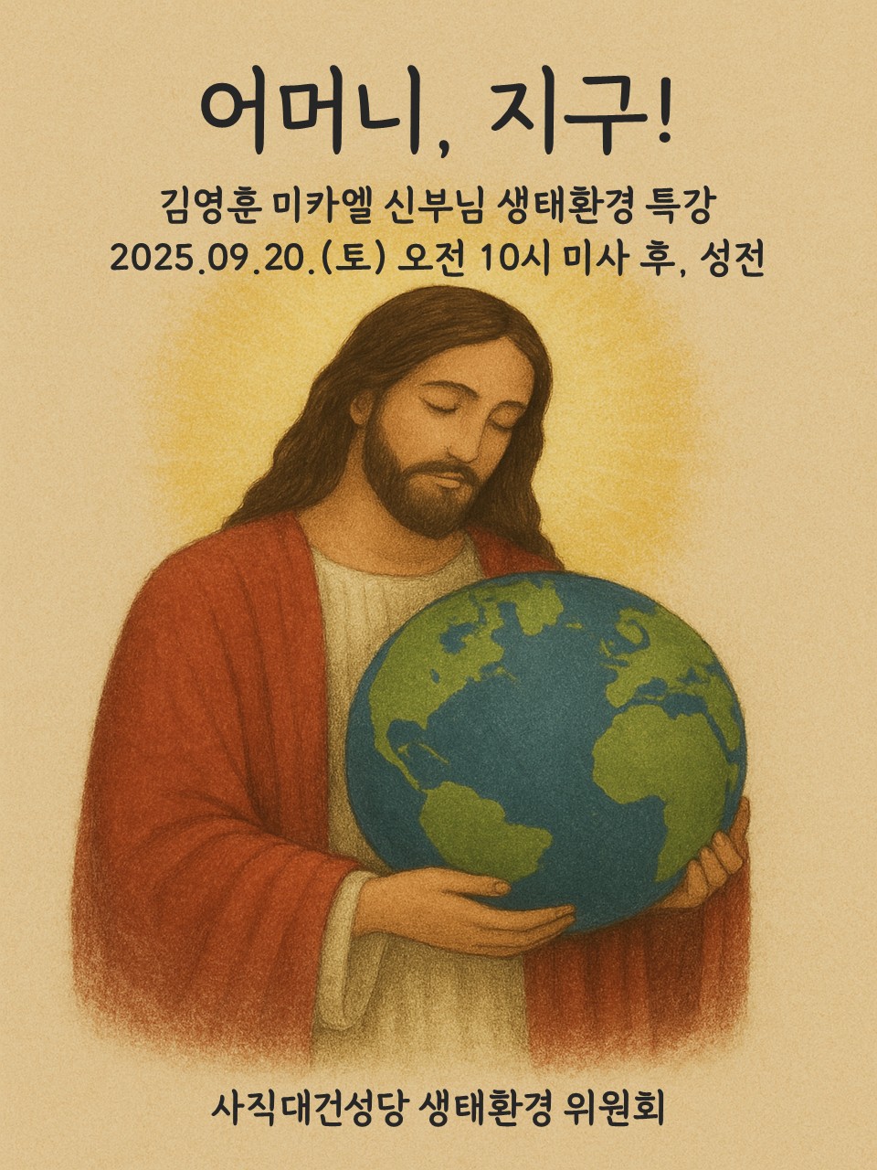 특강용 포스터.jpg