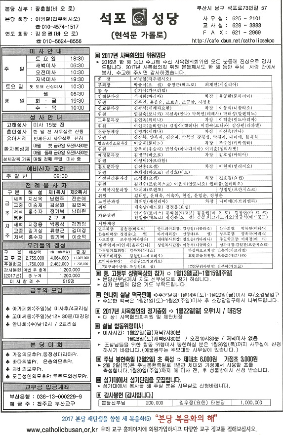 제2416호_(2017_01_08_주님공현 대축일)_08.png