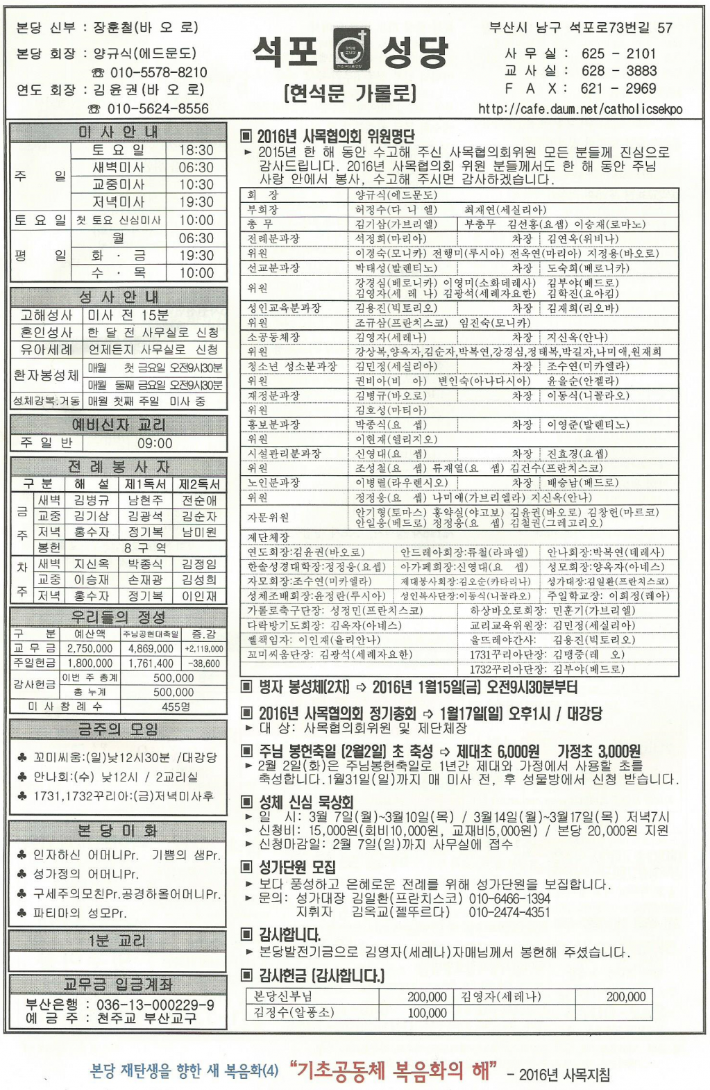 제2364호 2016_01_10(주님 세례 축일)_08.png