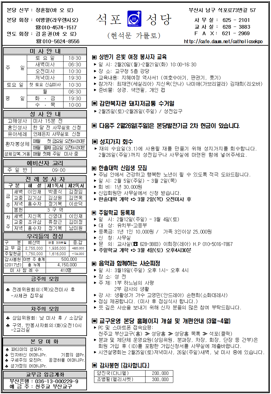 석포2017_0219_001.png