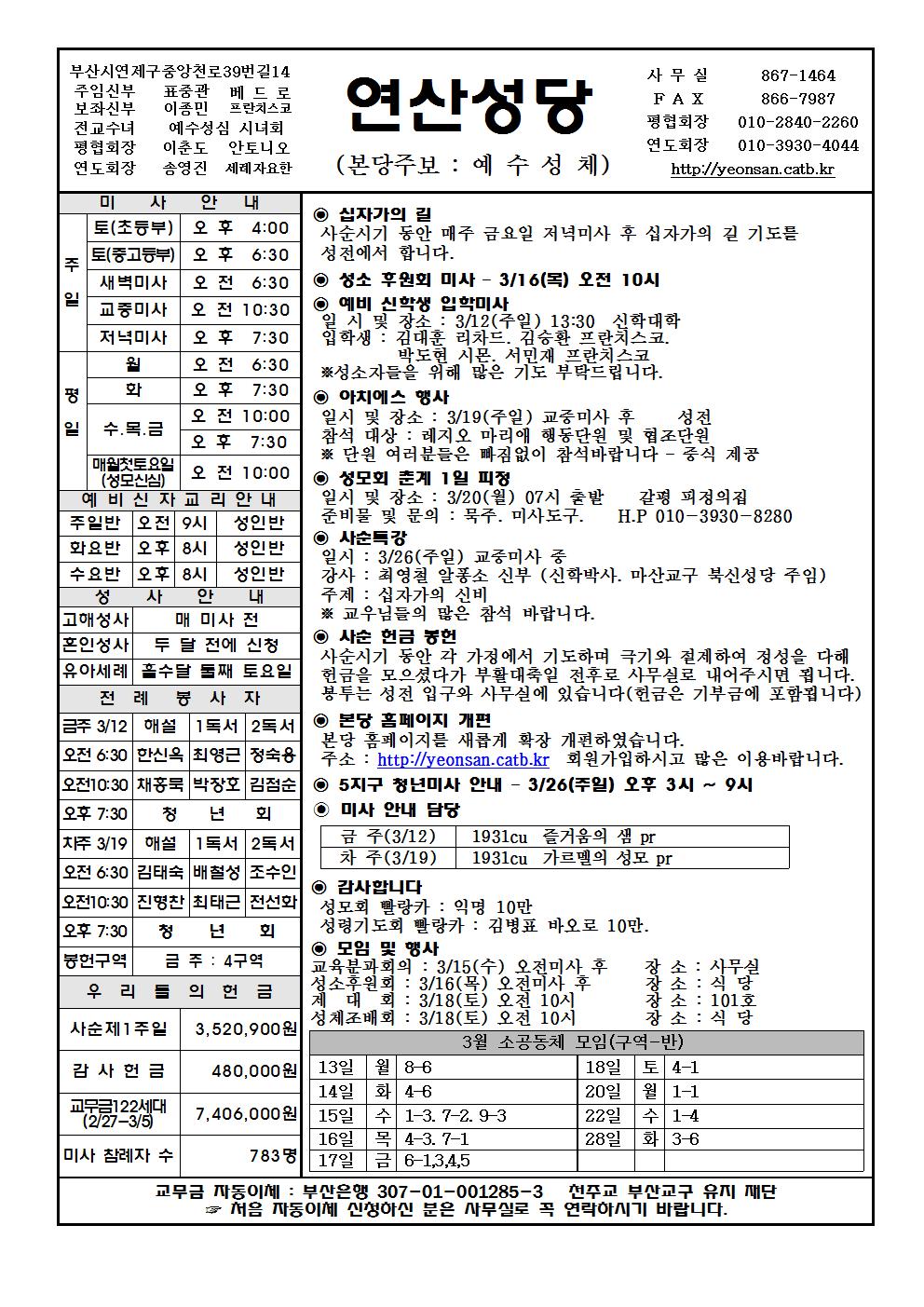 연산20170312주보001.jpg