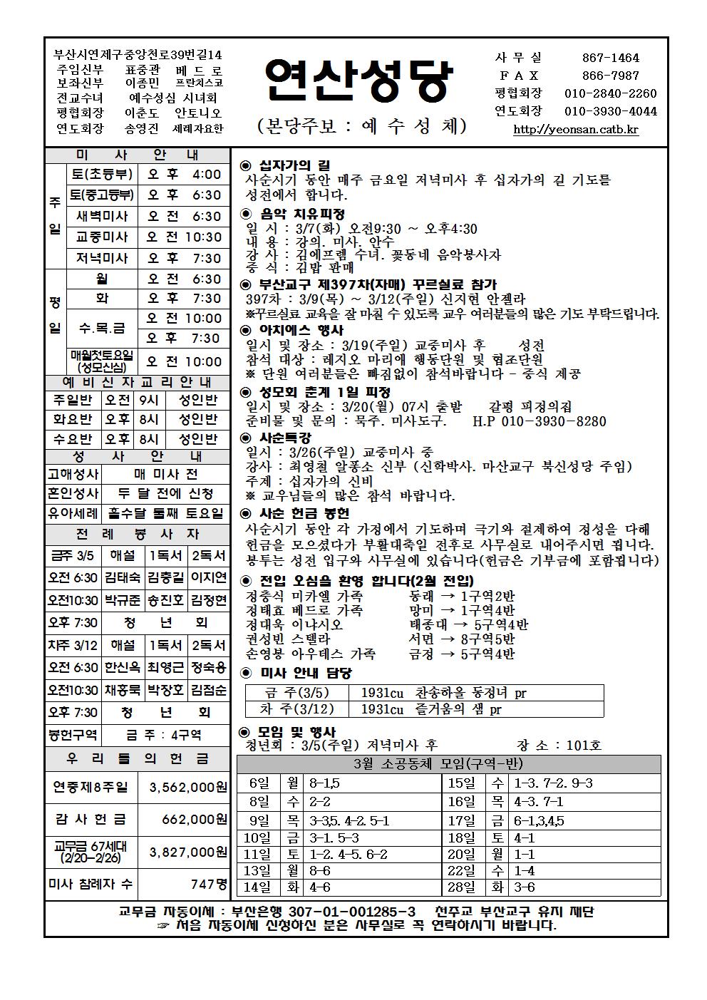 연산20170305주보001.jpg