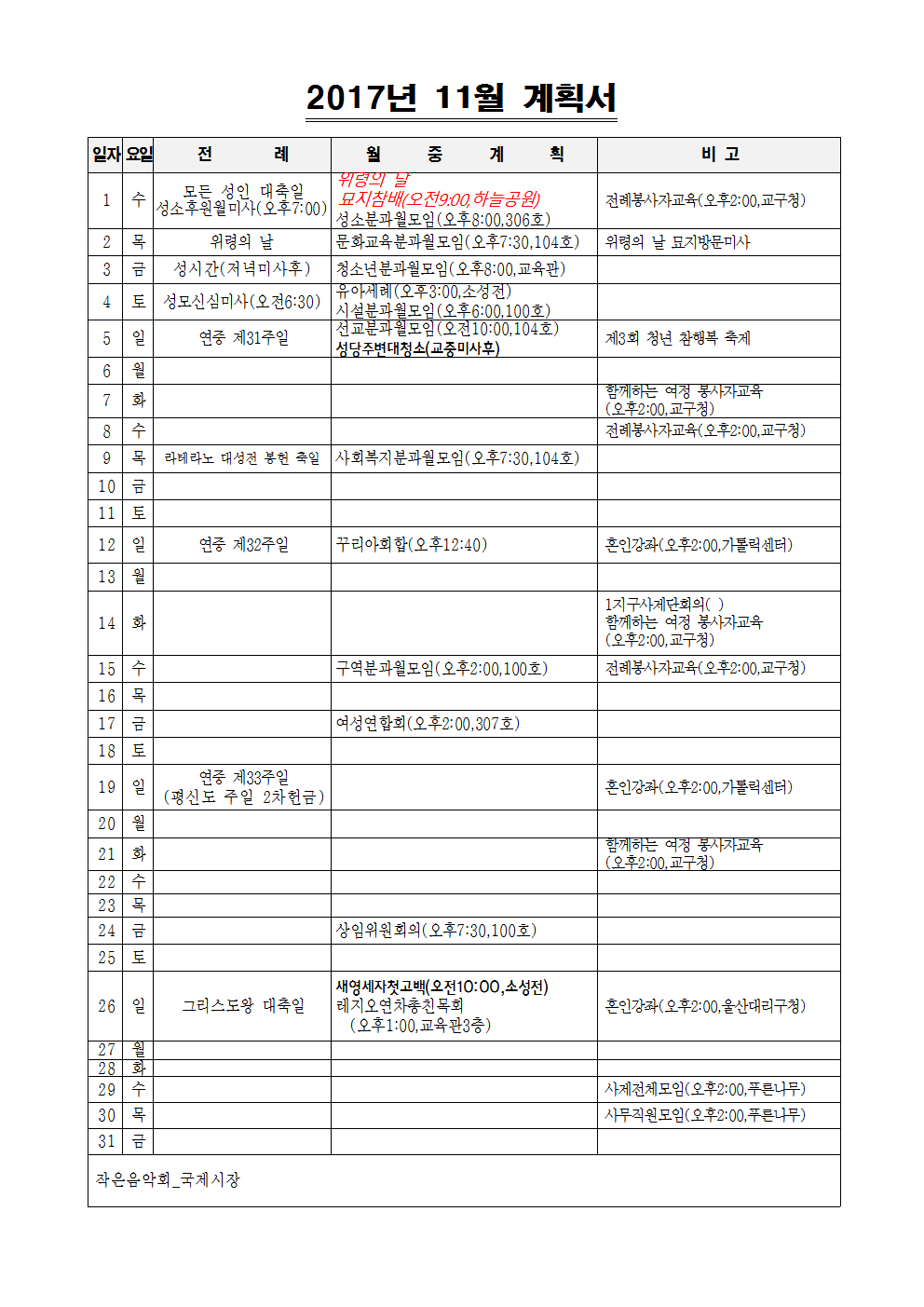 2017년 년중계획008.png