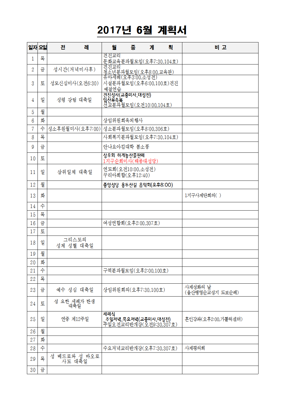 2017년 년중계획003.png