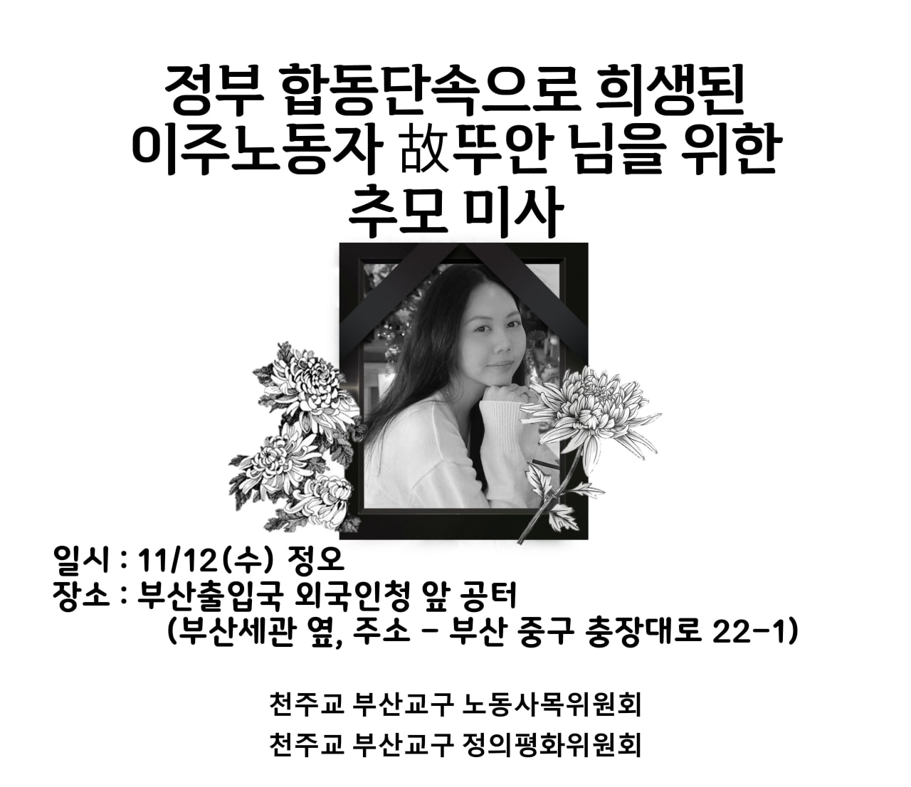 11.15 추모미사.jpg