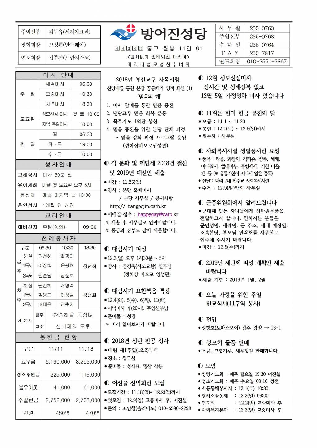 방어진20181125.jpg