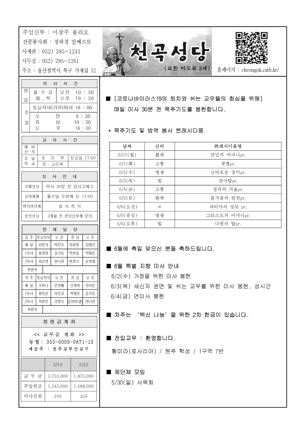 천곡20210530.jpg