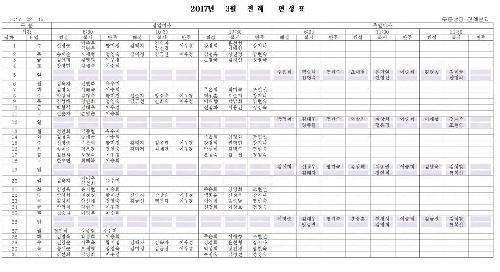 전례편성표001001.jpg