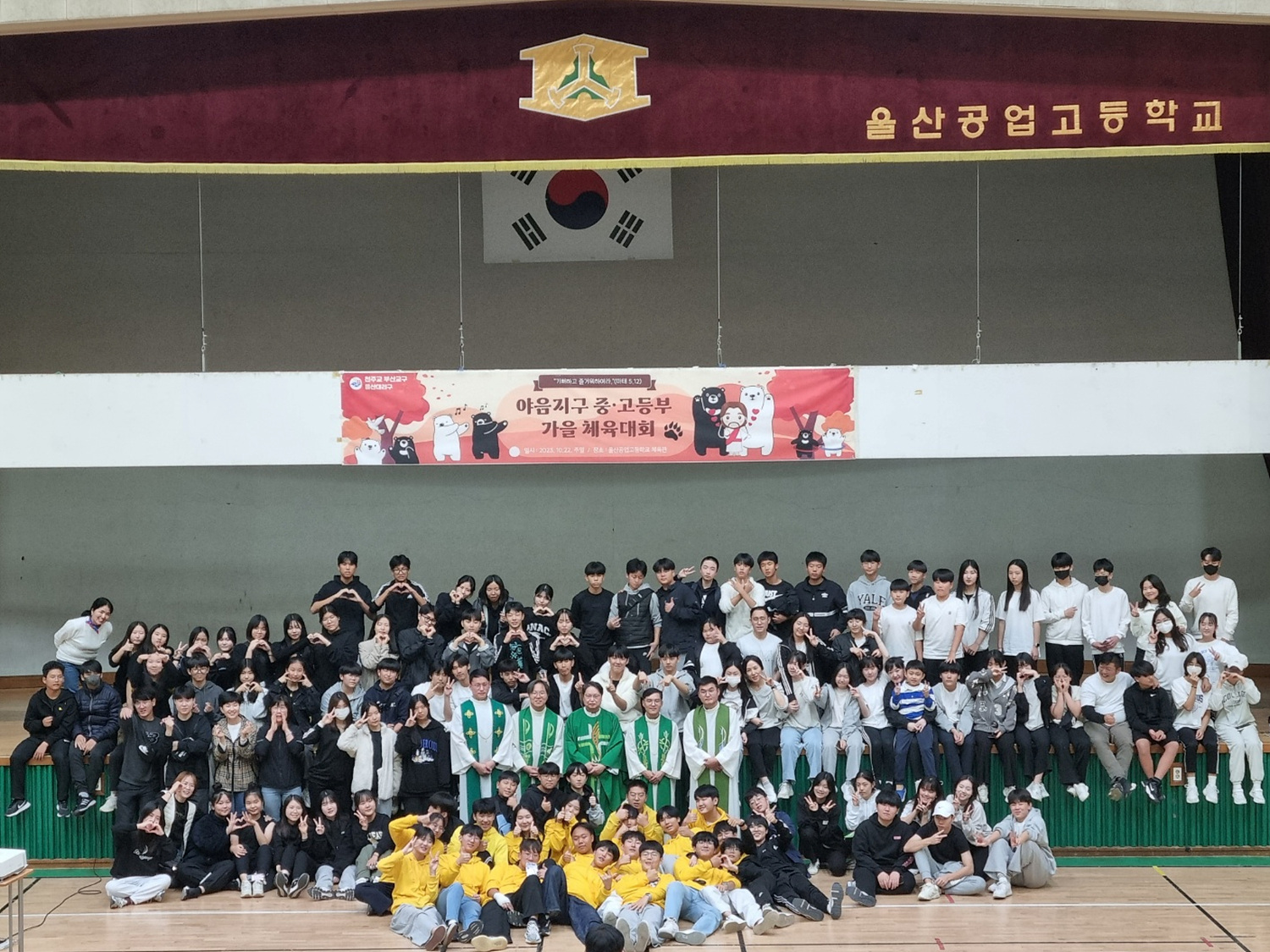 행사사진 - 2023.10월 울산대리구 중고등부 체육대 범서성당