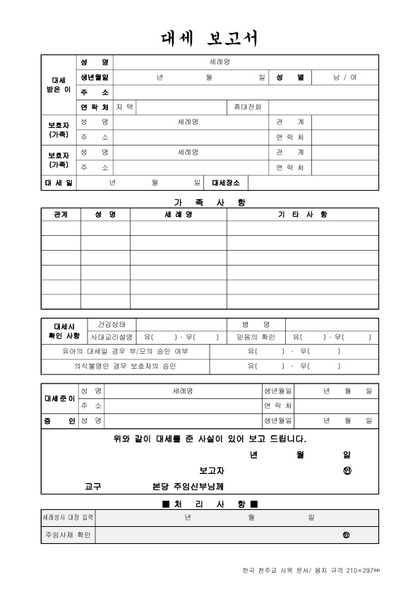 5-6._대세_보고서.jpg