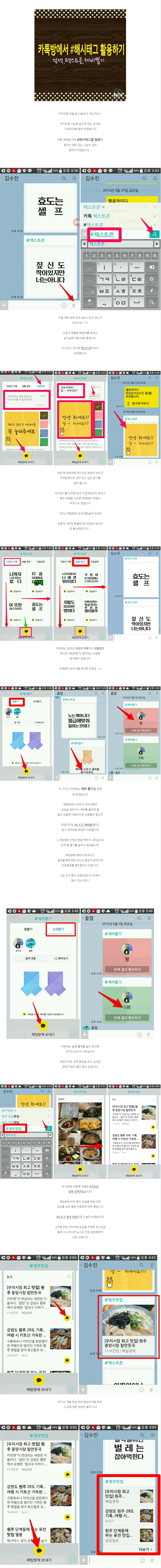 카톡해시태그기능.jpg