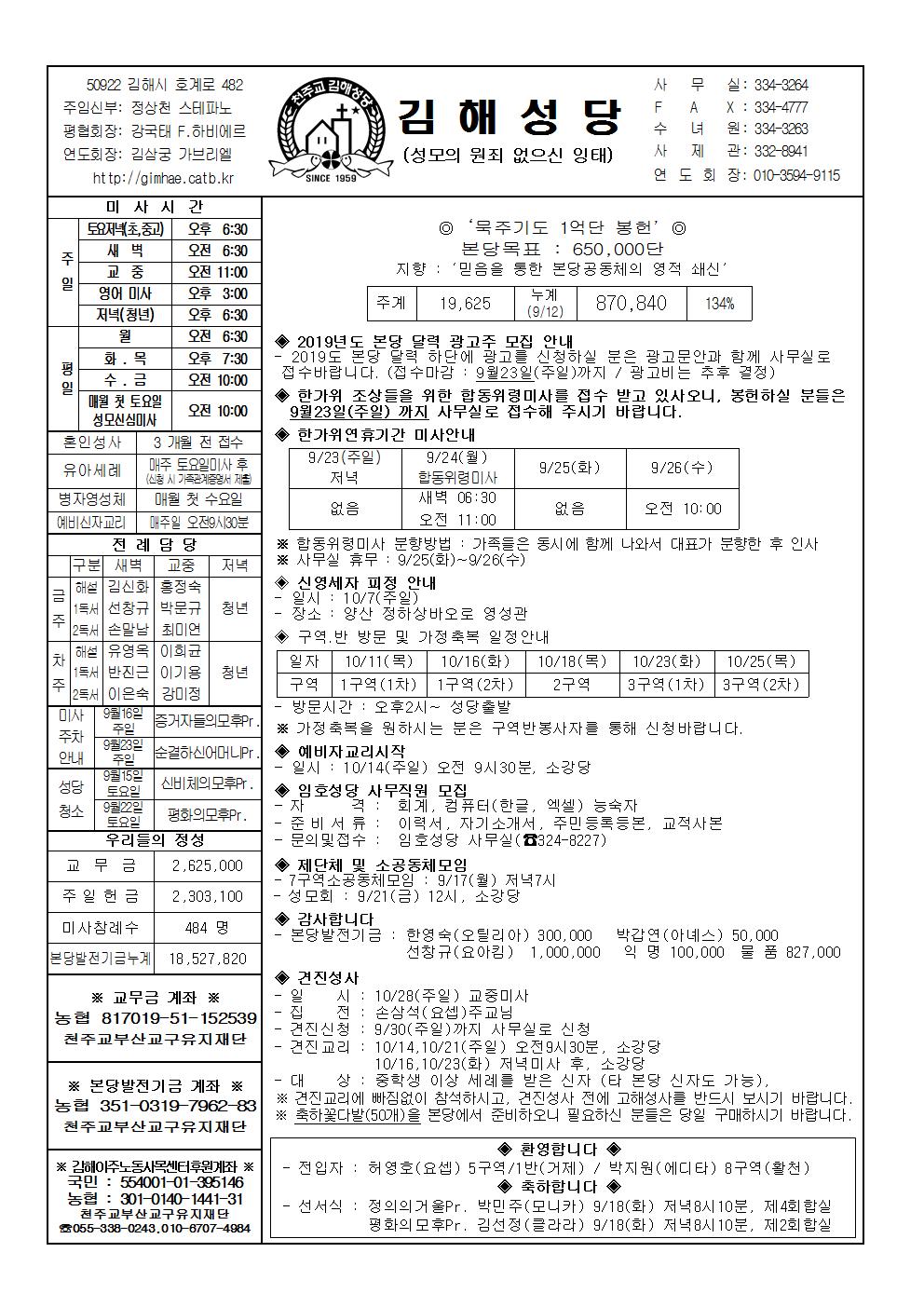 김해20180916001.jpg