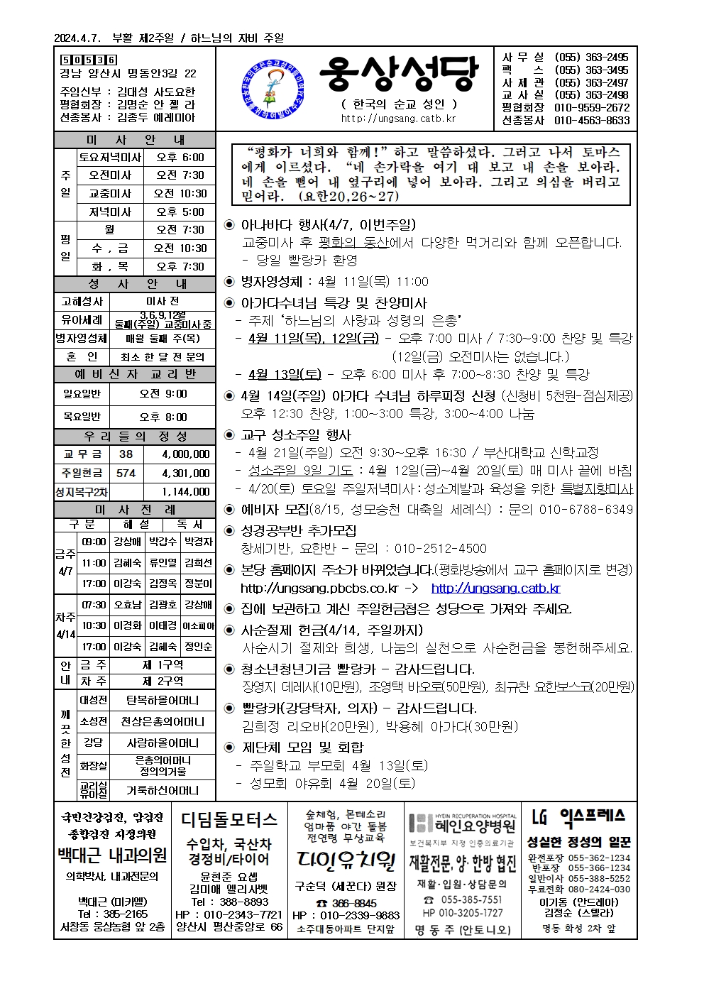 웅상20240407001.jpg