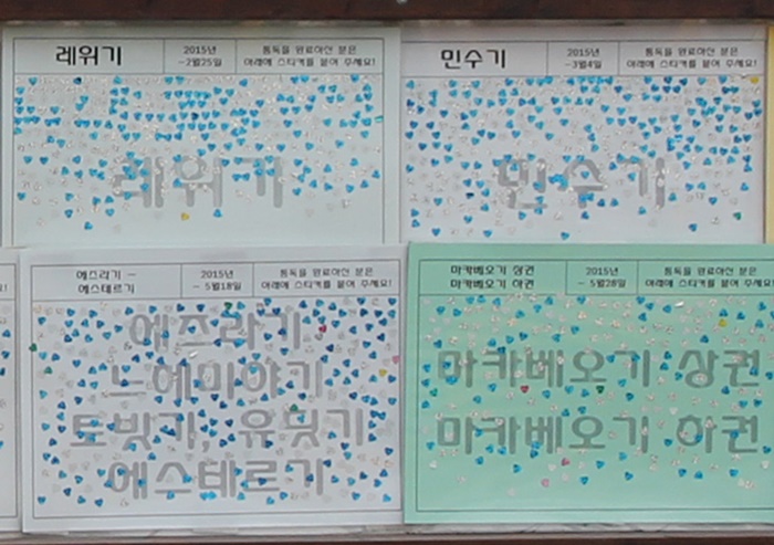성경통독확인표3s.jpg