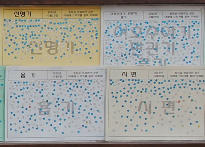 성경통독확인표4s.jpg