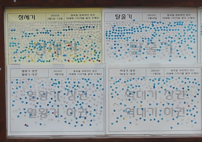 성경통독확인표2s.jpg