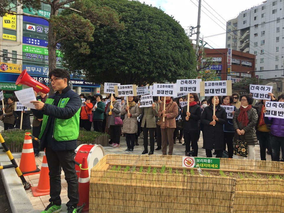 해운대구청앞시위 (5).jpg